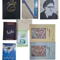 ۵۵ جلد کتاب مذهبی و کلکسیونی با قیمت ویژه|کتاب و مجله مذهبی|قم, جمکران|دیوار