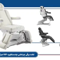 تخت زیبایی، لیزر،فیشیال و مامایی|آرایشگاه و سالنهای زیبایی|سنندج, |دیوار