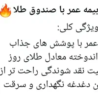 انواع بیمه برای هر نیاز شما