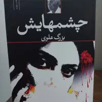 4 عدد کتاب در حد نو