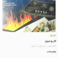 گاز رومیزی 5 شعله،