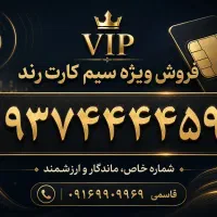 سیم کارت