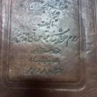 کتاب مفاتیح الجنان