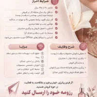 ویزیتور خانم در حوزه مواد مراقبتی پوست و مو