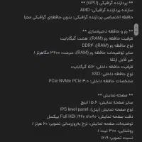 لب تاب لنووکاملانوباکارتونون وسایل کامل|رایانه همراه|اهواز, کوروش|دیوار