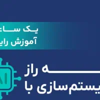 کار آفرینی