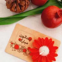 شمع یلدایی اقتصادی|صنایع دستی و سایر لوازم تزئینی|قم, شهرک سازمان آب|دیوار