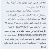 حواله اطلس s