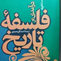 کتب تاریخی، ادبی، مذهبی