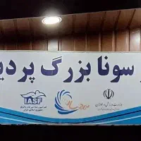 بلیط استخر پردیسان نور دریاچه چیتگر