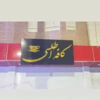 ساخت و نصب انواع تابلو|تابلو، نقاشی، عکس|سیرجان, |دیوار