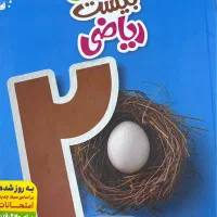 کتاب کمک درسی پایه نهم