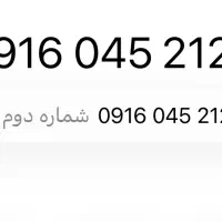شماره رند