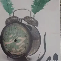 کتاب وصال