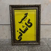 قاب همراه با شیشه