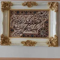 تابلو فرش وان یکاد