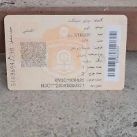 موتور کویر ۲۰۰ تریل|موتورسیکلت|الیگودرز, |دیوار