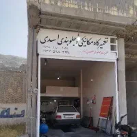 مغازه تجاری