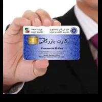 اجاره کارت بازرگانی صادرات