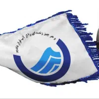 نیروی وصول مطالبات -شرکت خصوصی طرف قرارداد با آبفا