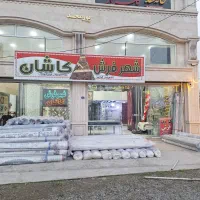 بزرگترین شهر فرش