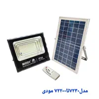 پروژکتور خورشیدی مودی و ویمکس 30 تا 2000 وات