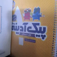 کتاب و کتاب کار پیش دبستان،اول ،دوم،سوم،چهارم|کتاب و مجله آموزشی|تبریز, |دیوار
