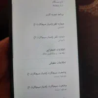 گوشی سالم|موبایل|بردسکن, |دیوار