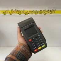 کارتخوان / کارتخوان سیار / T50 چند حسابه|فروشگاه و مغازه|اردبیل, |دیوار