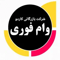 انواع وام بدون نیاز به سپرده گذاری با چک صیاد سفته