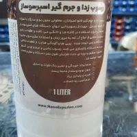 جرم گیر اسپرسوساز