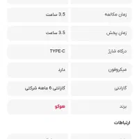 ایرپاد گیمینگ HOCO|لوازم جانبی موبایل و تبلت|قروه, |دیوار
