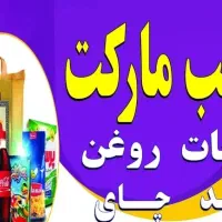 برنج وا روغن حبوبات