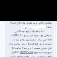 حواله سهند s