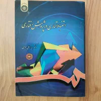 کتاب استنباط آماری درپژوهش رفتاری دکتر هومن