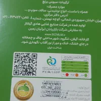سبوس برنج بین استار|خوردنی و آشامیدنی|تهران, یاخجی آباد|دیوار