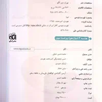 هندسه ۳ (دوازدهم)|کتاب و مجله آموزشی|تهران, هفت حوض|دیوار