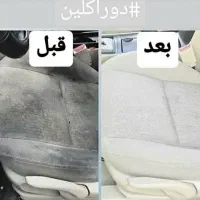 چربی زدایی نانو درجه یک
