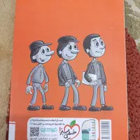 کتاب پینوکیو جامع|کتاب و مجله آموزشی|اهواز, فرهنگ شهر|دیوار