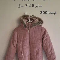 کاپشن بچگانه|کفش و لباس بچه|کوهدشت, |دیوار