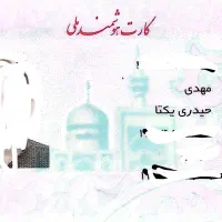 مدارک گم کردم ازیابنده اطلاع بده