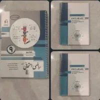 کتابهای کمک درسی پایه نهم، عربی، ریاضی، فارسی،علوم|کتاب و مجله آموزشی|شیراز, نشاط|دیوار