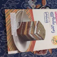 کتاب کنکوری|کتاب و مجله آموزشی|نسیمشهر, |دیوار