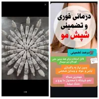 قطره ی ضد شپش صد در صد تضمینی|آرایشی، بهداشتی، درمانی|پیرانشهر, |دیوار