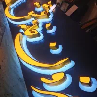 تابلوساز و برش لیزری