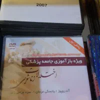 دی وی دی  و  سی دی|فیلم و موسیقی|کرج, فاز ۱ مهرشهر|دیوار