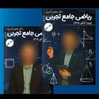 جزوه شجاعی و معین کرمی