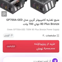کیس و پاور و فن اضافه
