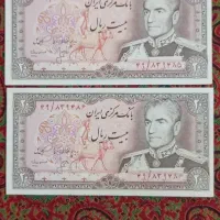 سکه اسکناس پهلوی جفت بانکی|کلکسیون سکه، تمبر، اسکناس|قم, نیروگاه|دیوار