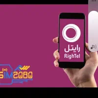 ۰۹۲۰ رایتل